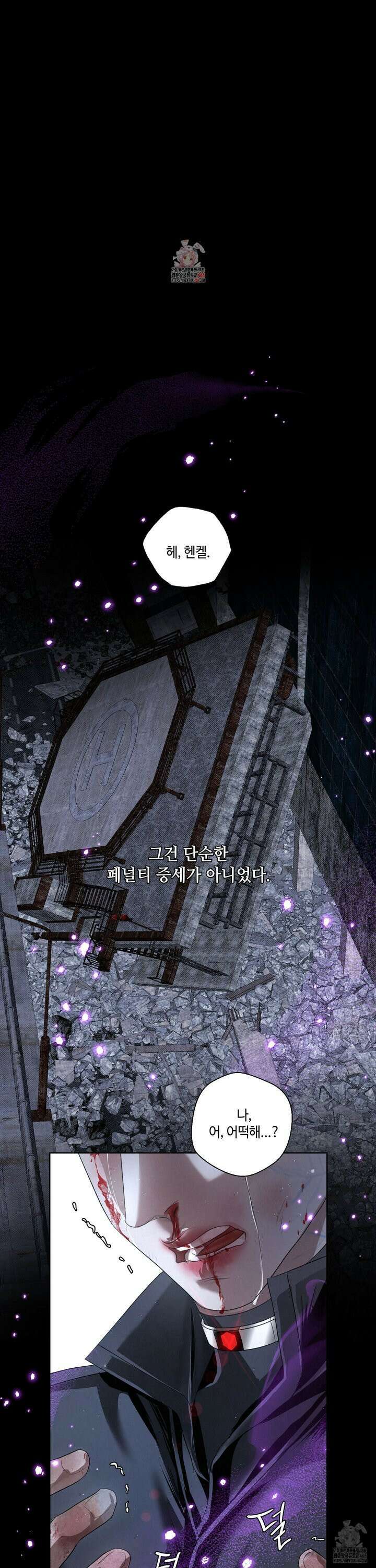 피보다 진한 가이드 44화 [시즌1 최종화] 1