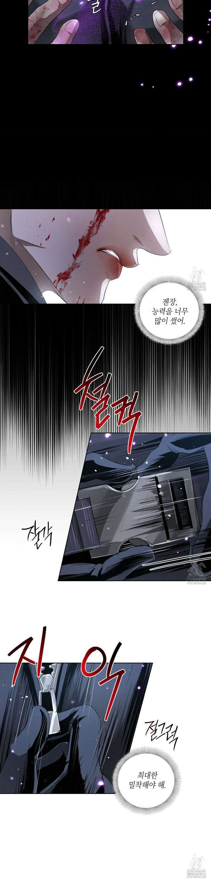 피보다 진한 가이드 44화 [시즌1 최종화] 2