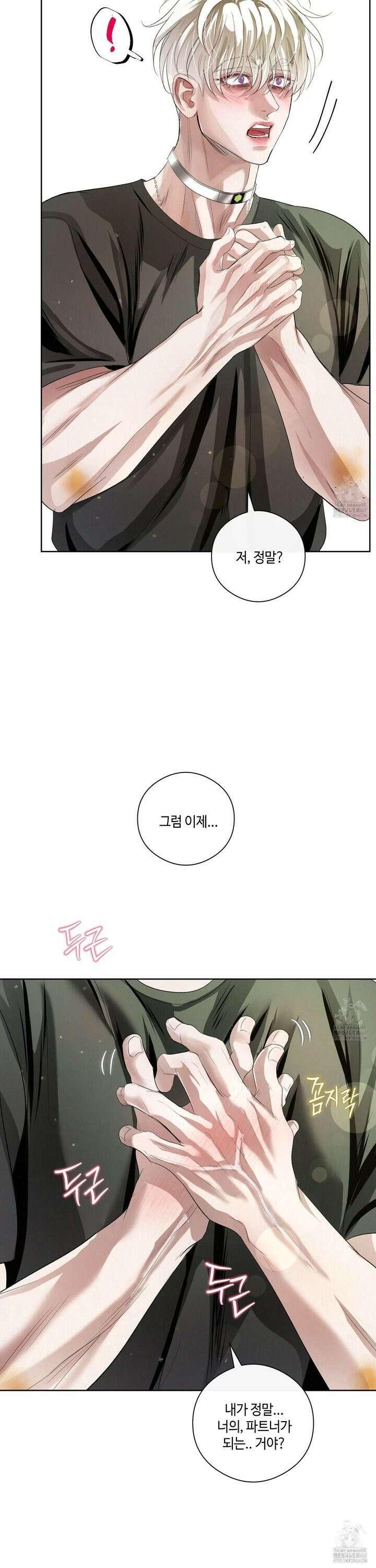 피보다 진한 가이드 44화 [시즌1 최종화] 7