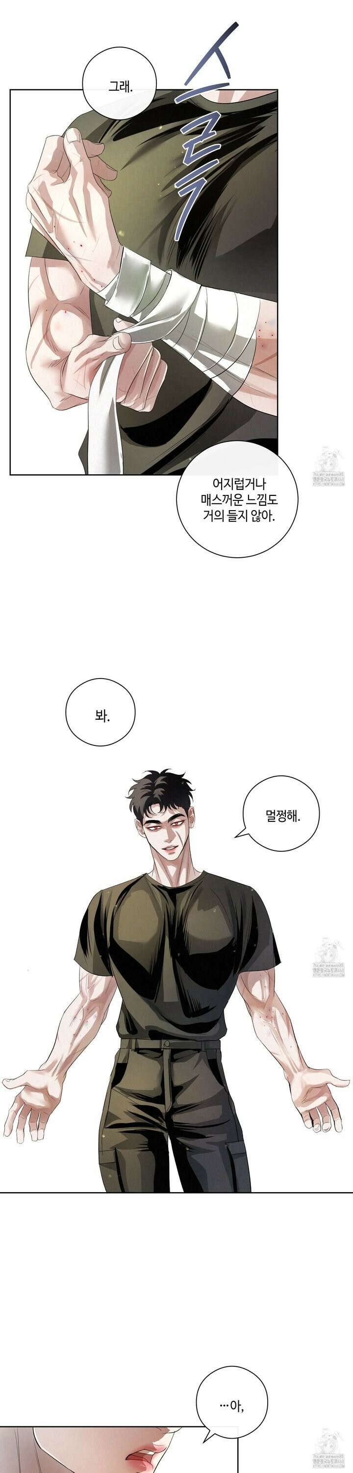피보다 진한 가이드 44화 [시즌1 최종화] 8