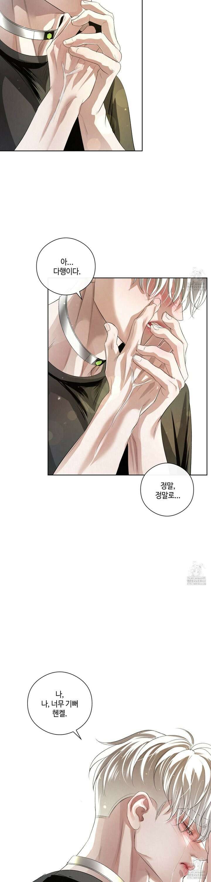 피보다 진한 가이드 44화 [시즌1 최종화] 9