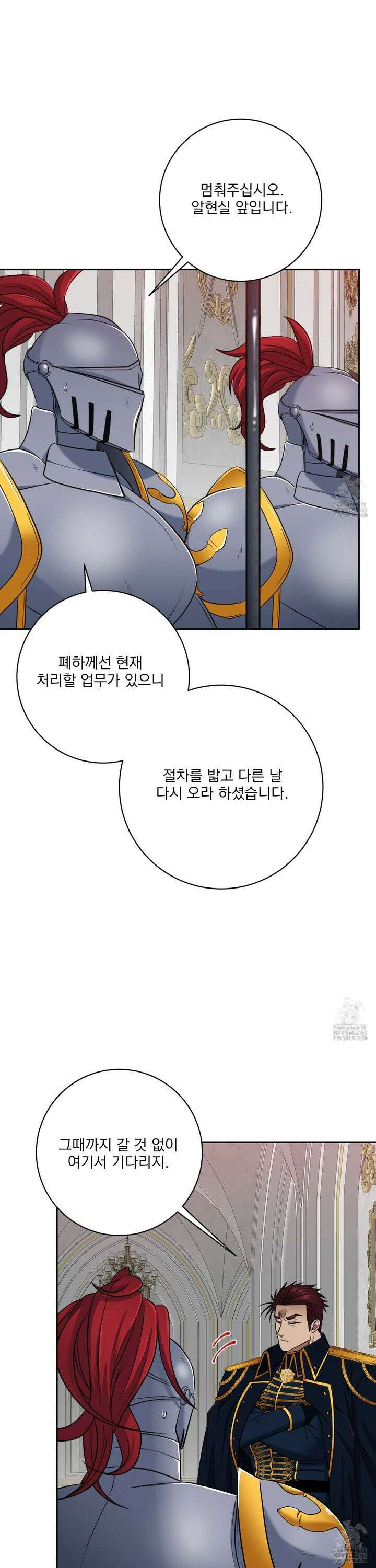 공작님은 후사를 갖고 싶어 39화 2
