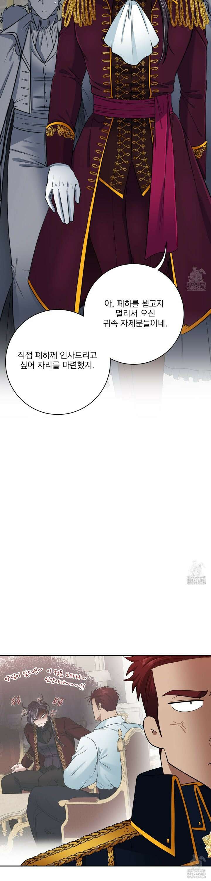 공작님은 후사를 갖고 싶어 39화 4