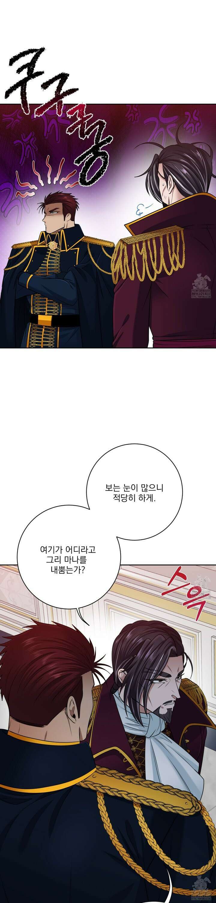 공작님은 후사를 갖고 싶어 39화 5