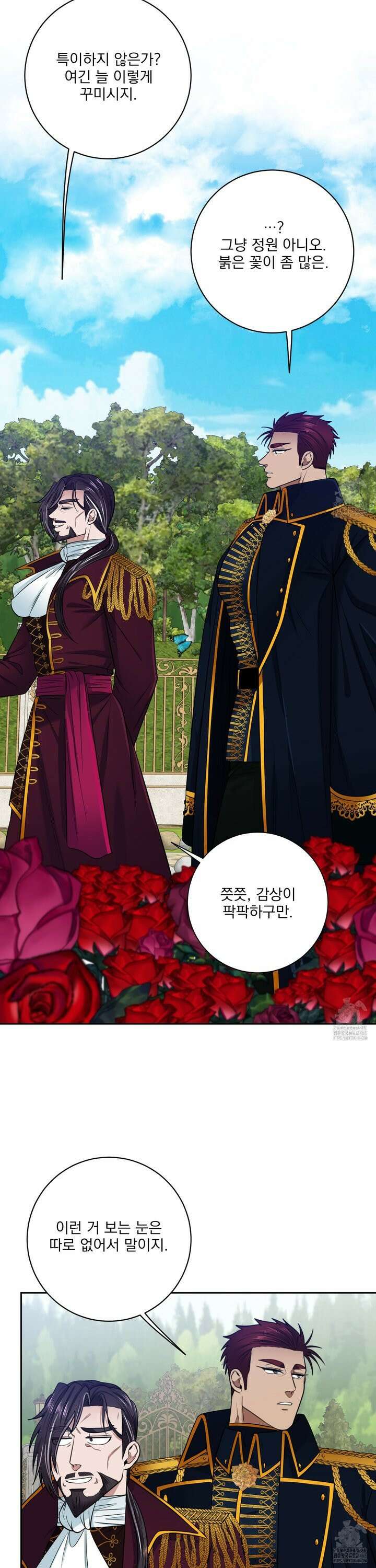 공작님은 후사를 갖고 싶어 39화 7