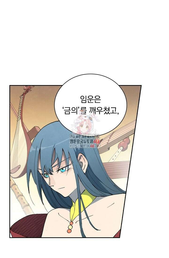 성무신결 811화 1