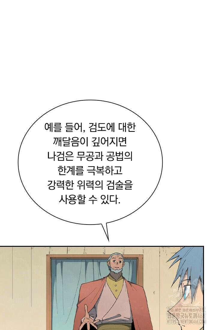 성무신결 811화 3