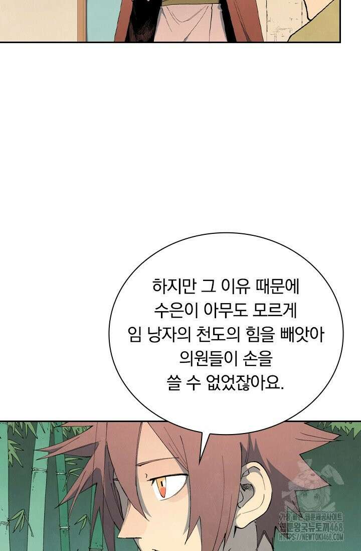 성무신결 811화 4