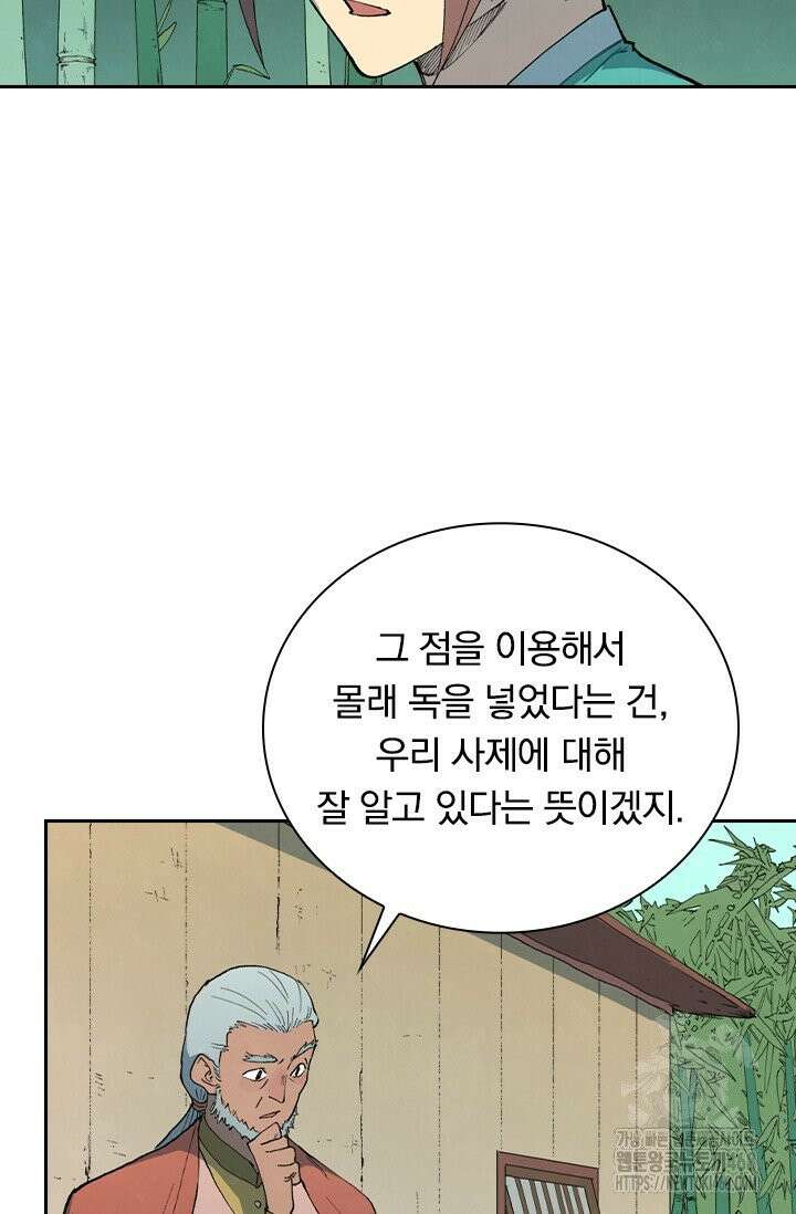 성무신결 811화 5