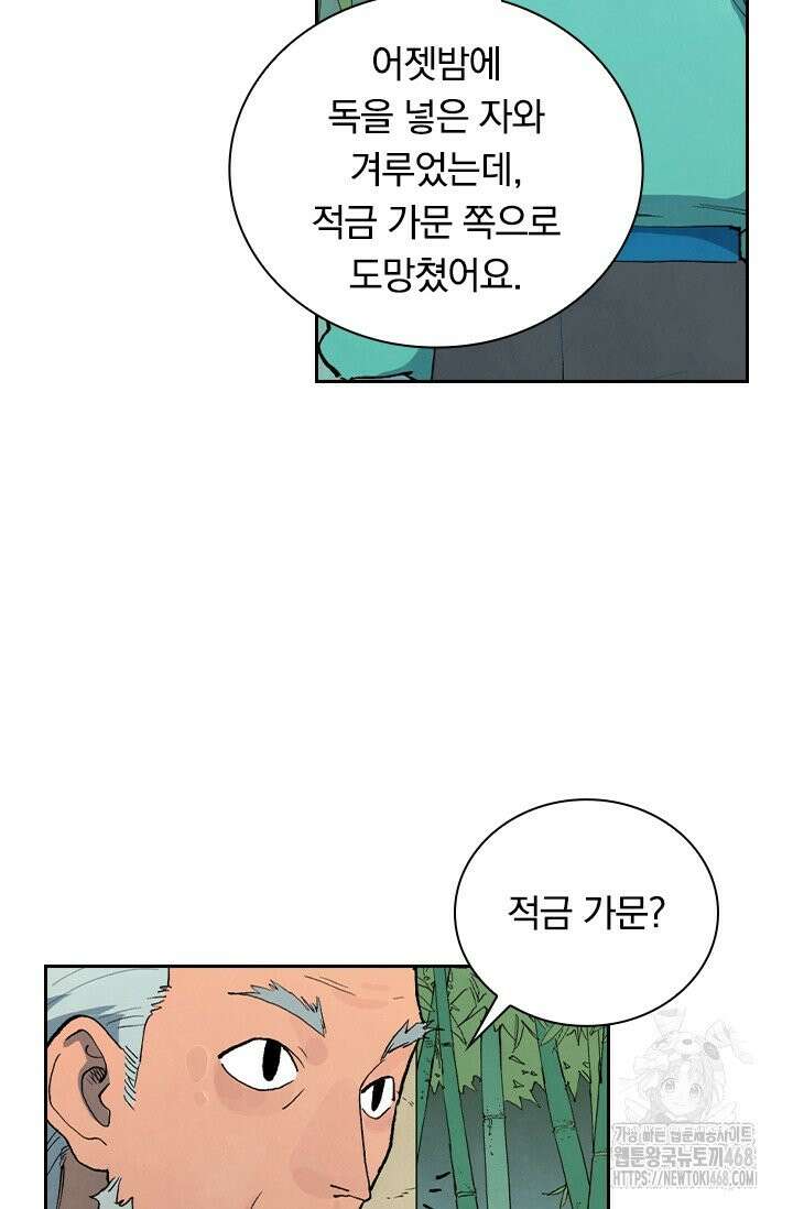 성무신결 811화 7