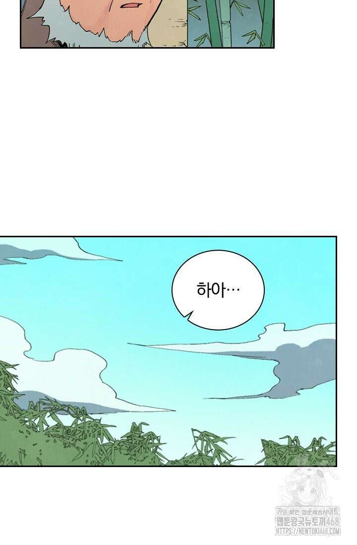 성무신결 811화 8