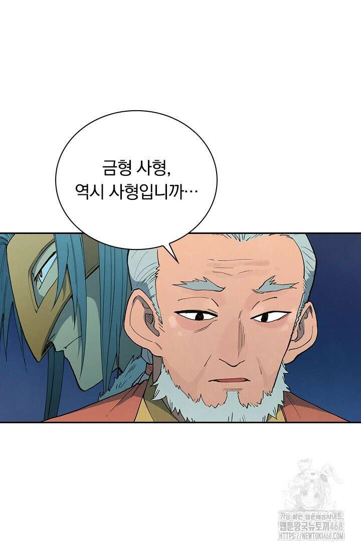 성무신결 811화 9