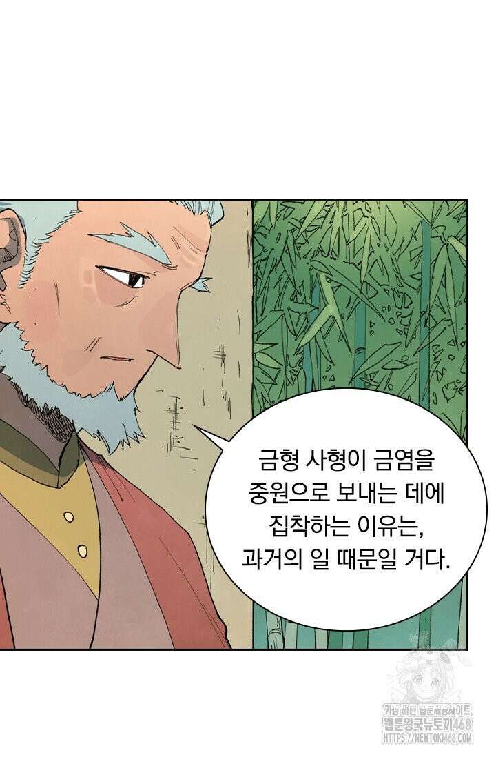 성무신결 811화 11
