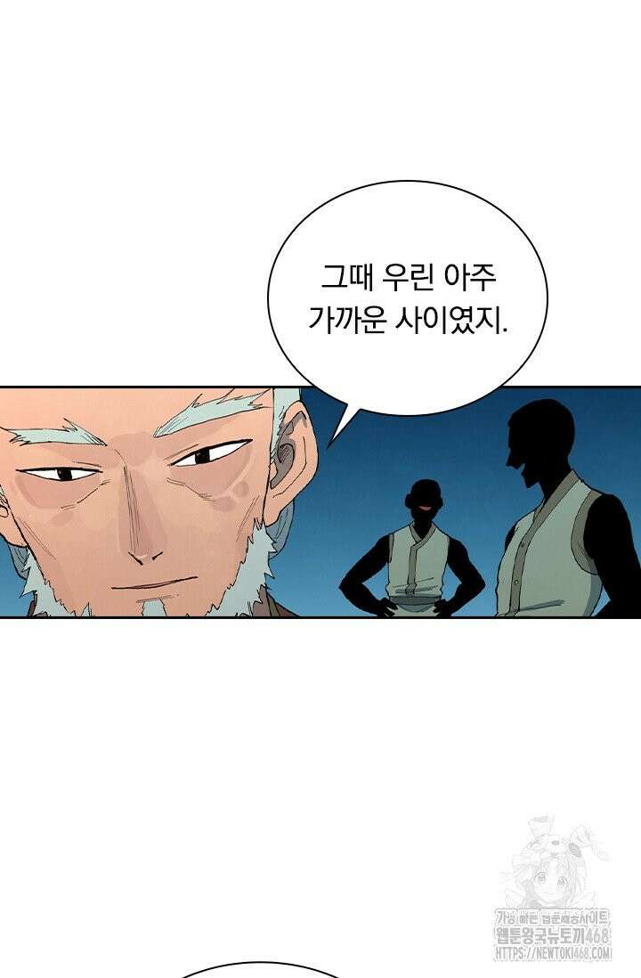 성무신결 811화 12