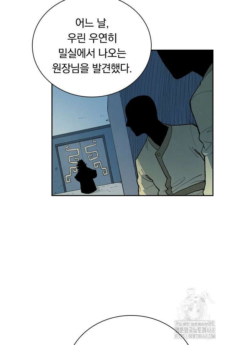 성무신결 811화 13