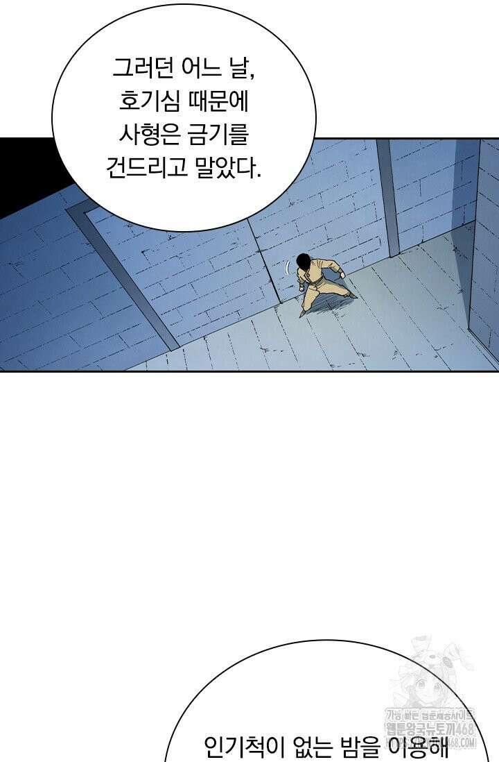 성무신결 811화 15