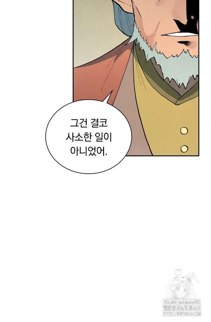 성무신결 811화 18
