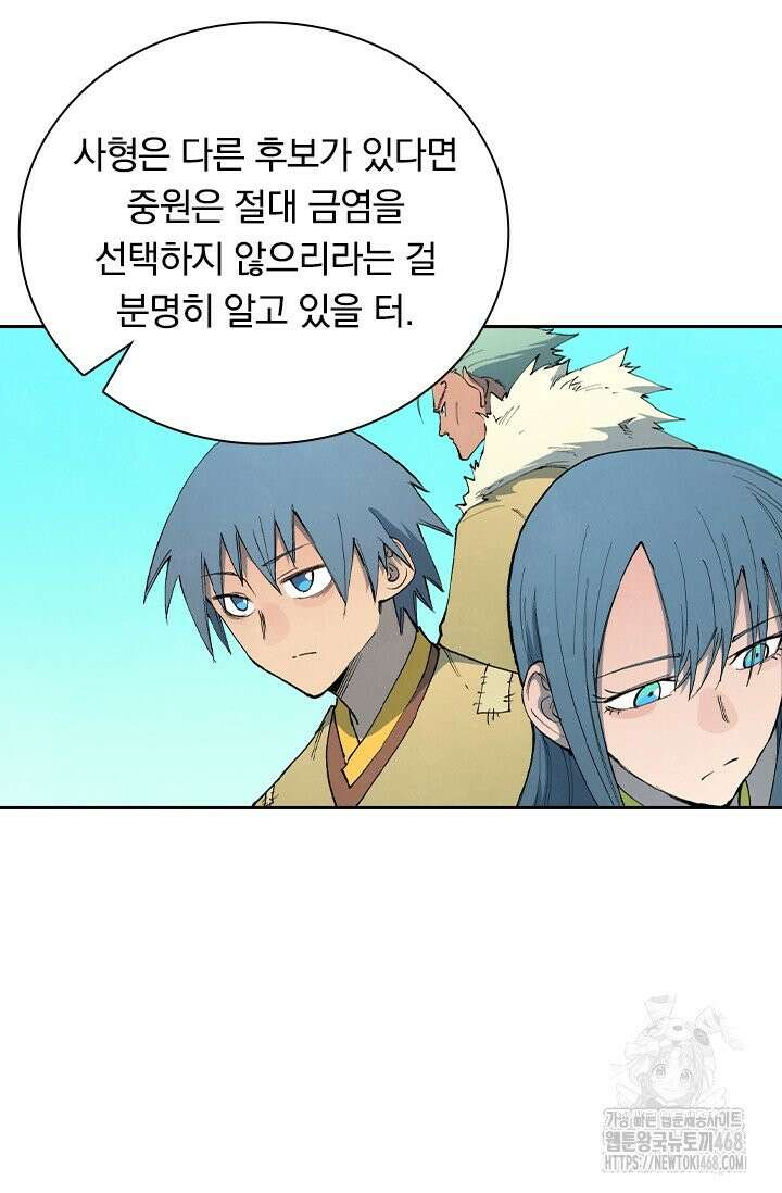 성무신결 811화 19