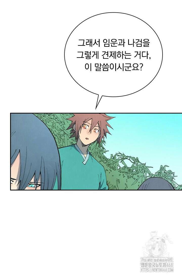 성무신결 811화 20