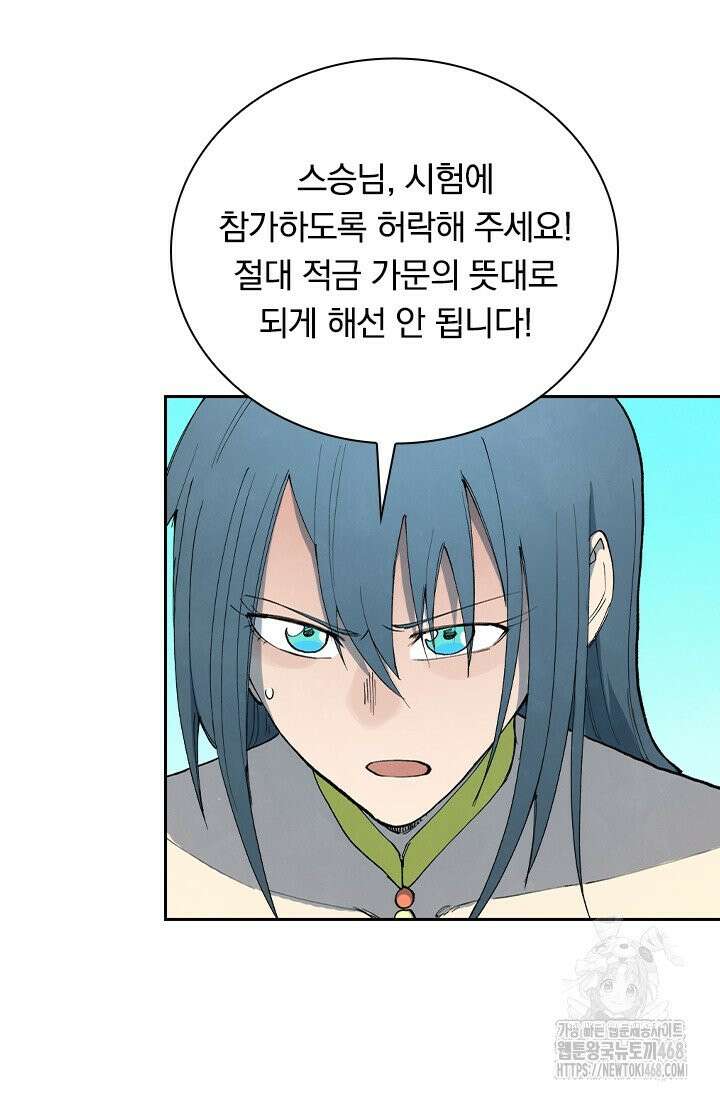 성무신결 811화 21