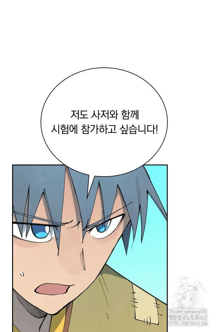 성무신결 811화 22