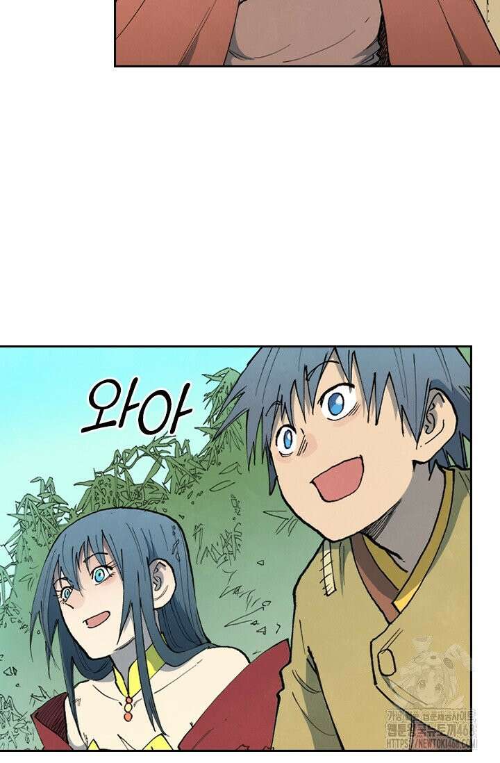 성무신결 811화 24
