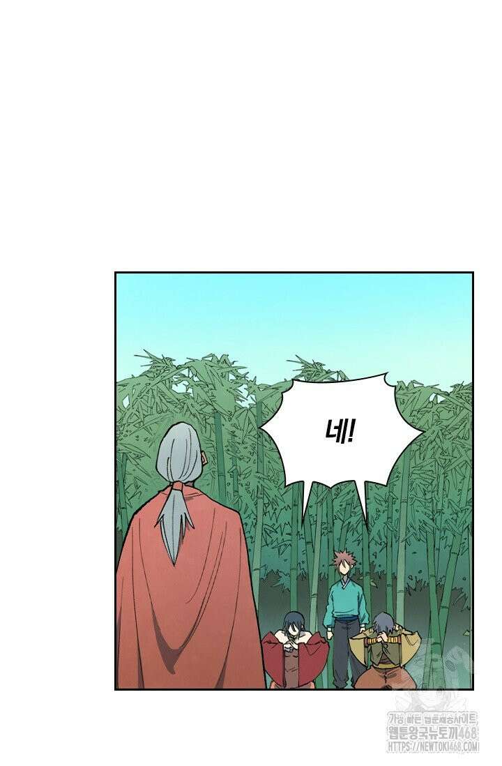 성무신결 811화 25