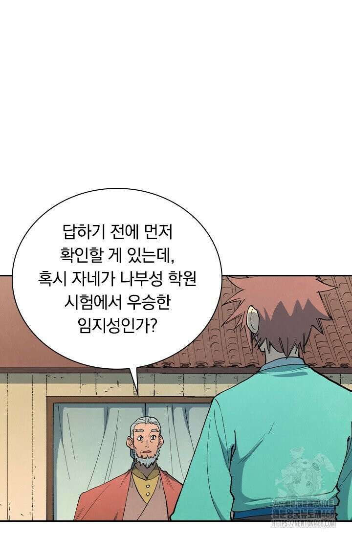 성무신결 811화 27