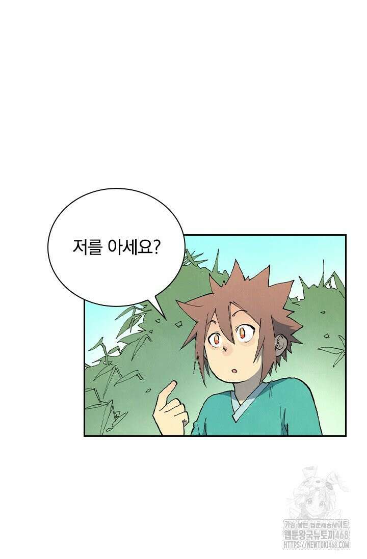 성무신결 811화 28