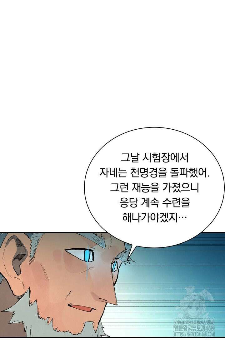 성무신결 811화 30