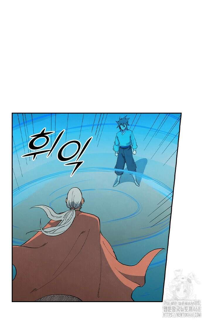 성무신결 811화 31