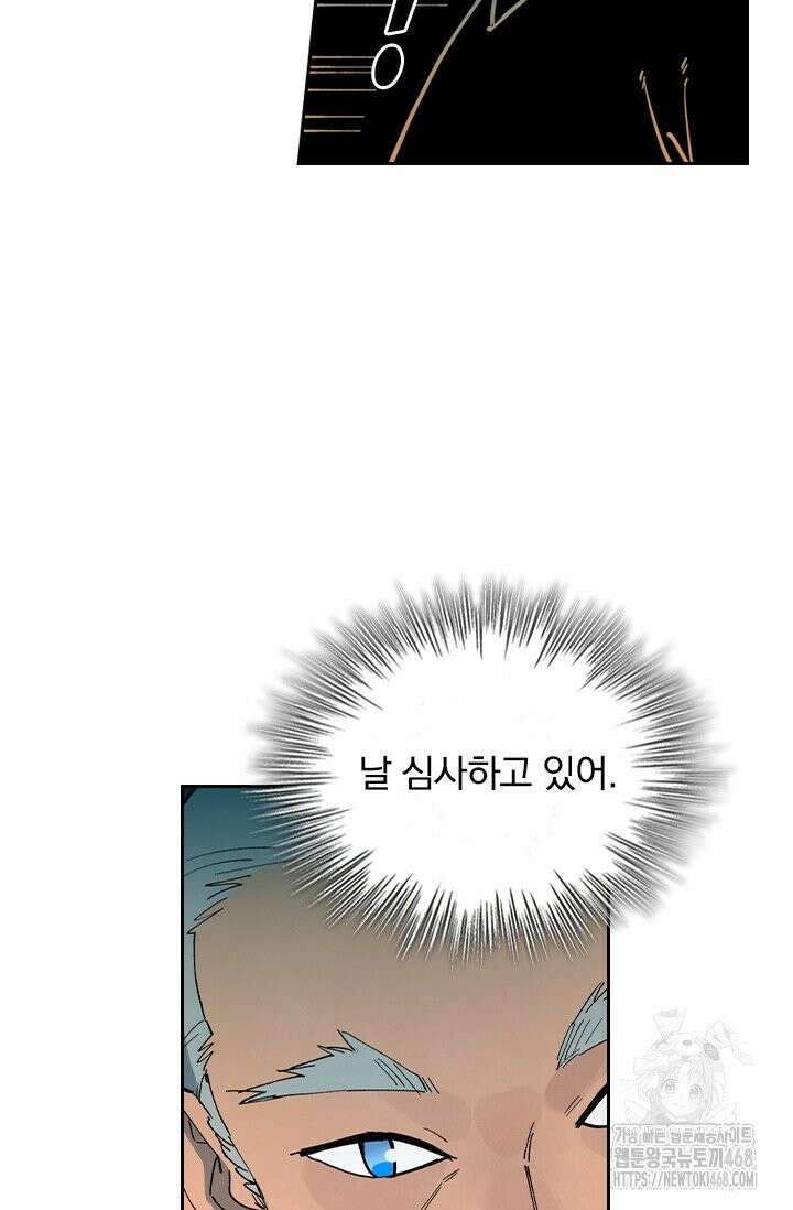 성무신결 811화 33