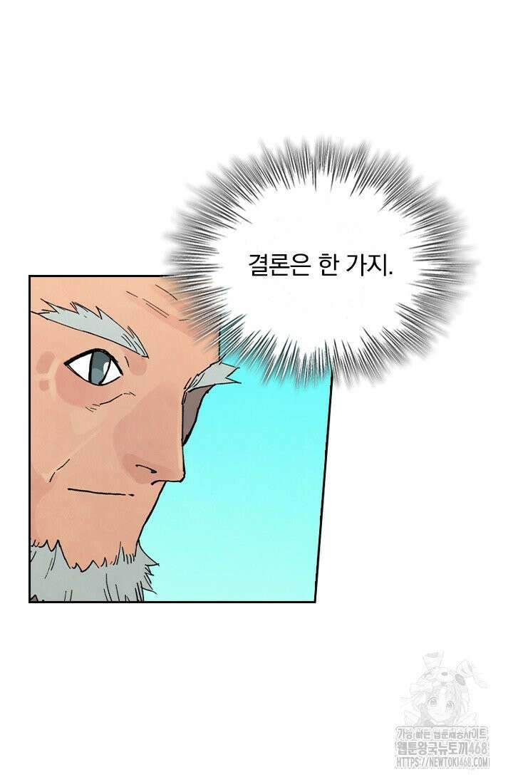 성무신결 811화 36