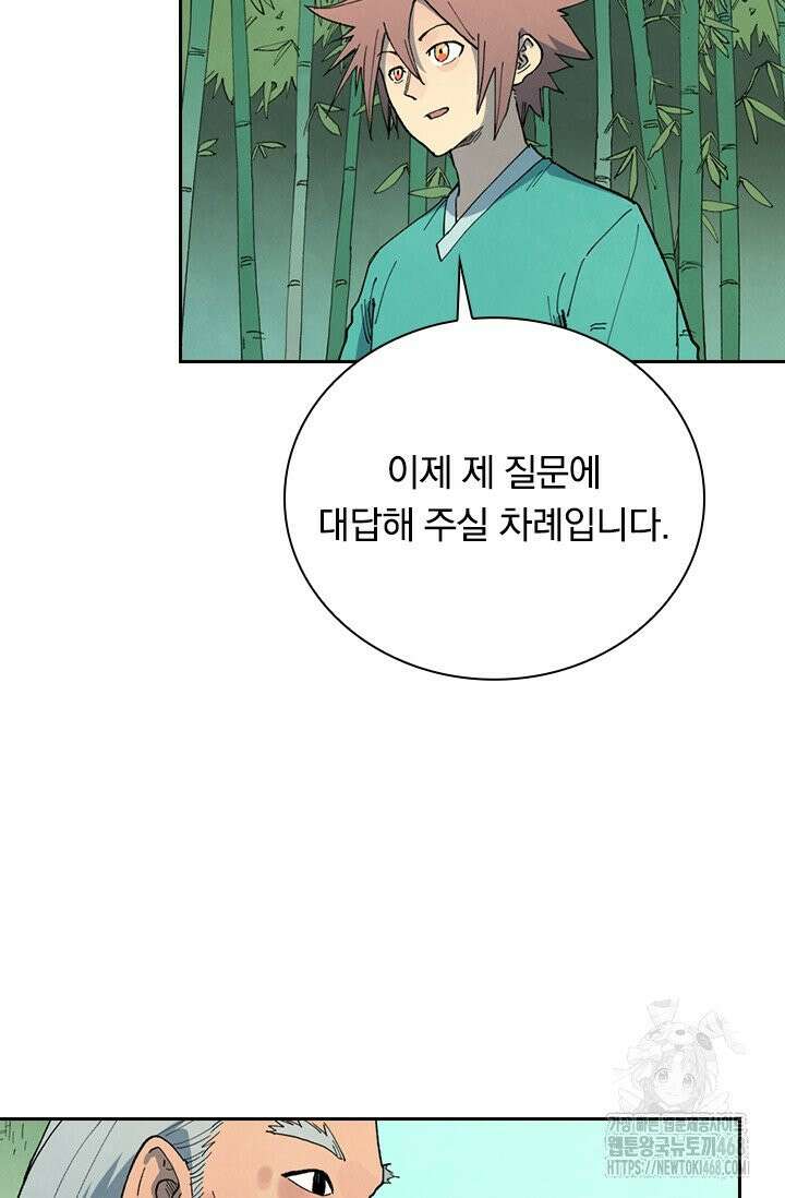 성무신결 811화 40
