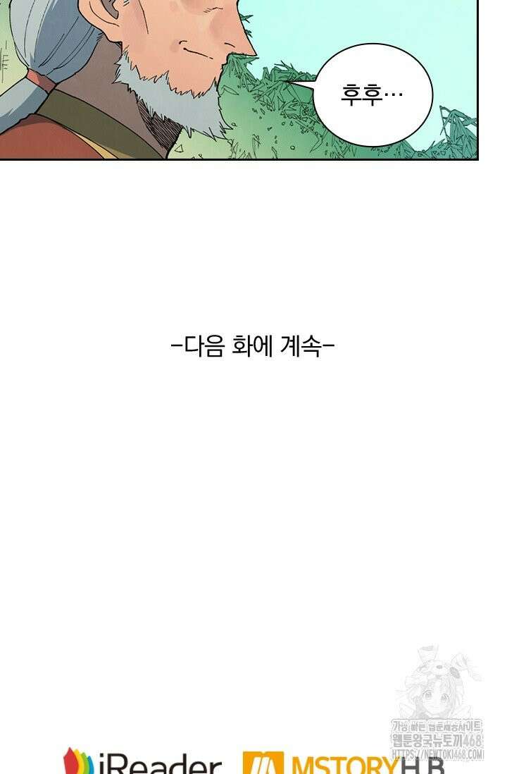 성무신결 811화 41
