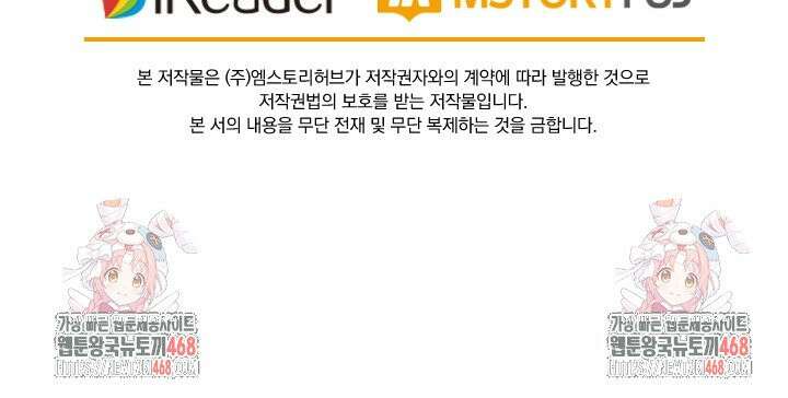 성무신결 811화 42