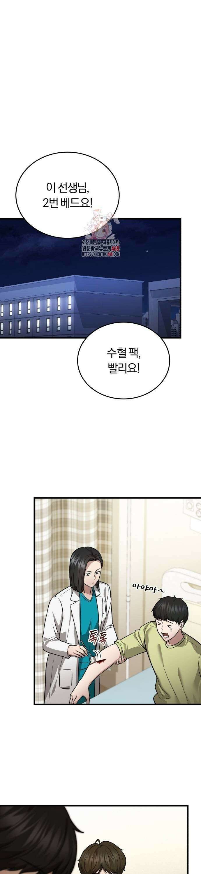 회귀 닥터는 조용히 살고 싶었다 12화 폭군 아니면 성군 1