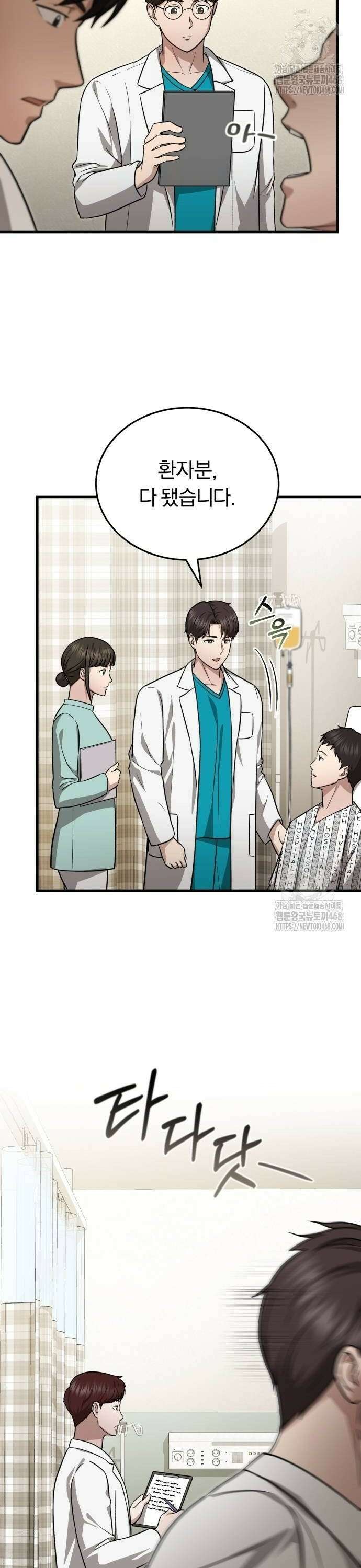 회귀 닥터는 조용히 살고 싶었다 12화 폭군 아니면 성군 2