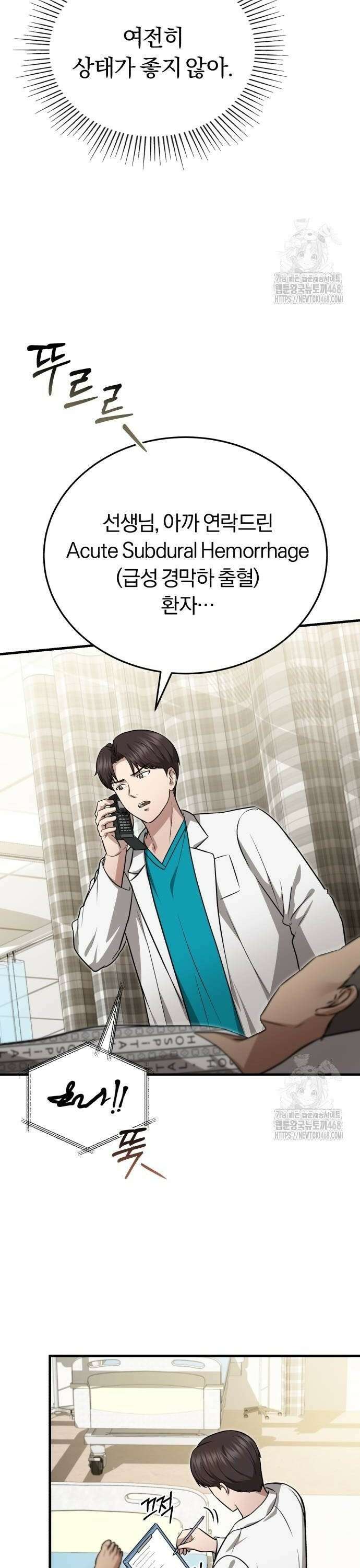 회귀 닥터는 조용히 살고 싶었다 12화 폭군 아니면 성군 4