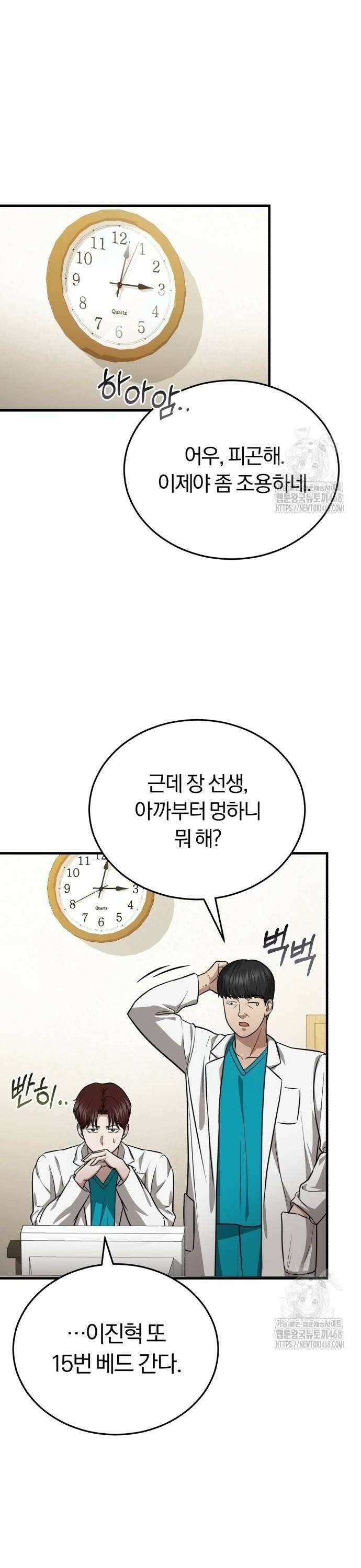 회귀 닥터는 조용히 살고 싶었다 12화 폭군 아니면 성군 6