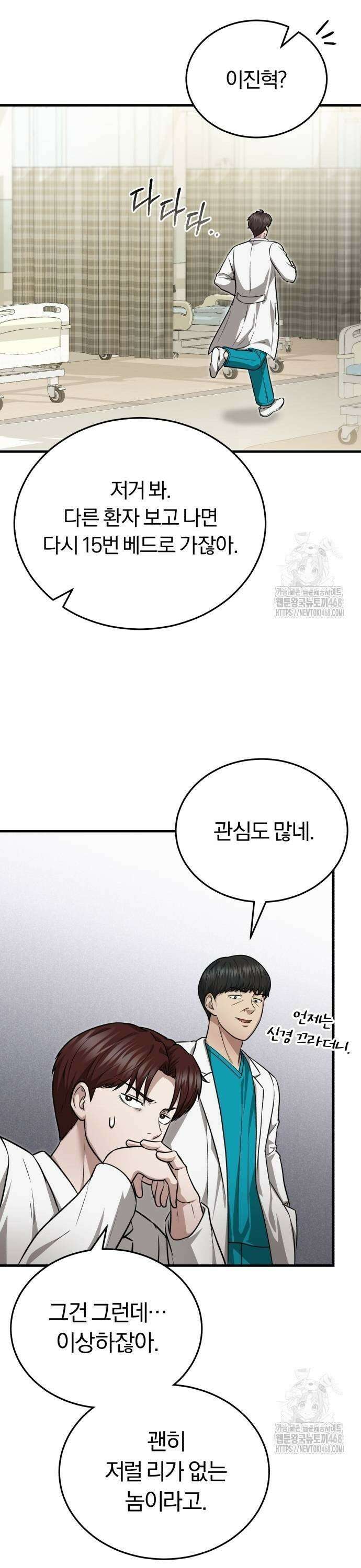 회귀 닥터는 조용히 살고 싶었다 12화 폭군 아니면 성군 7