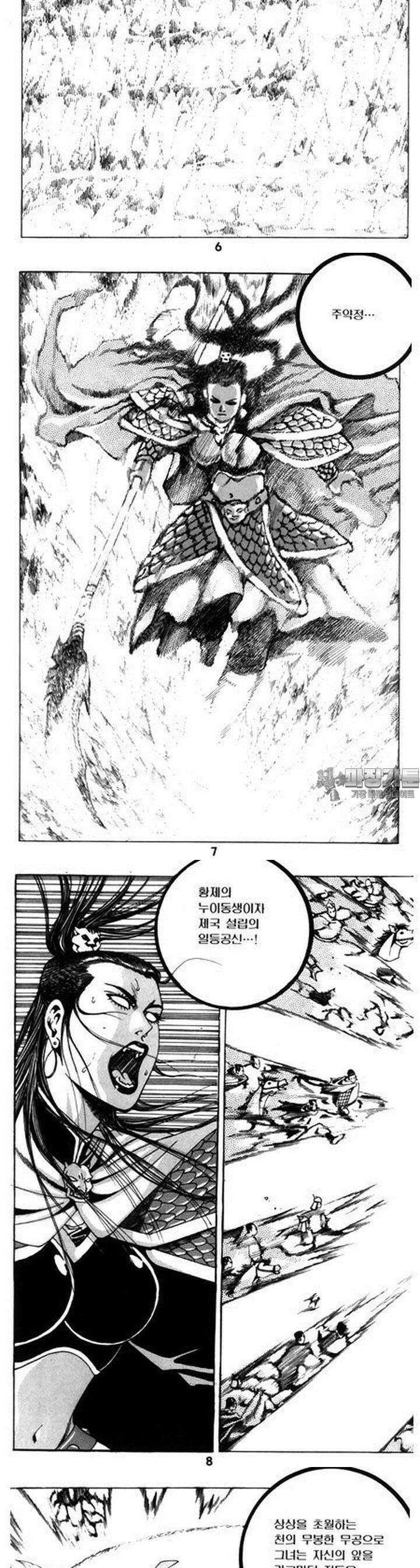 왕족 1권 2