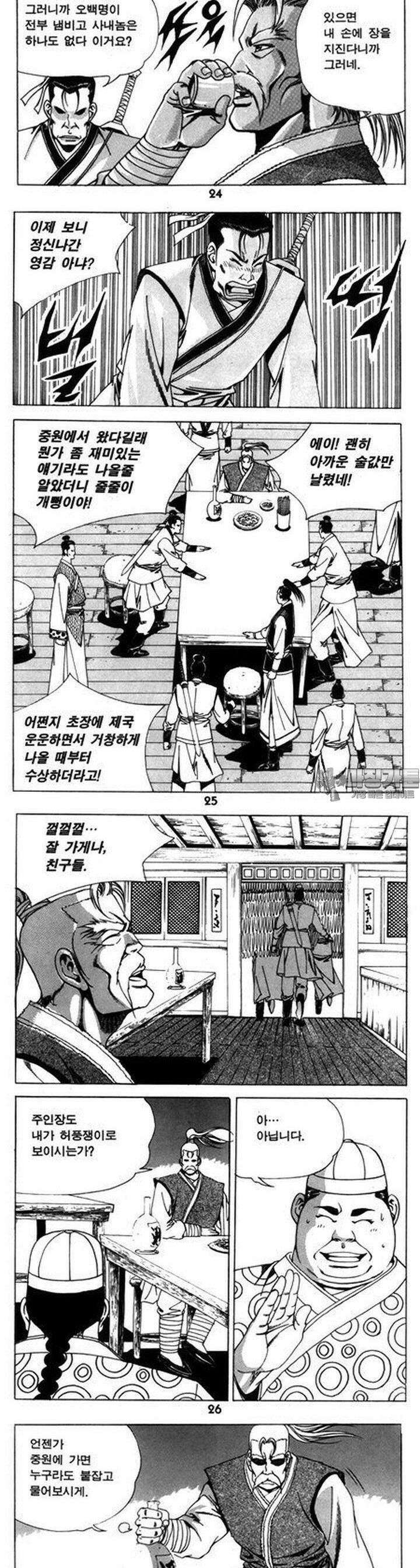 왕족 1권 9