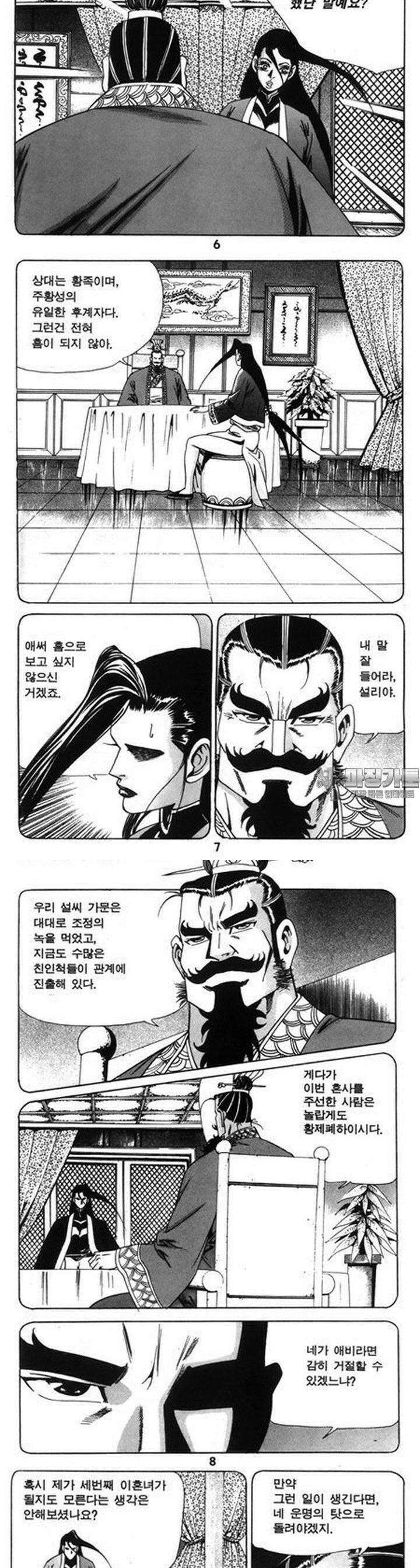 왕족 7권 2