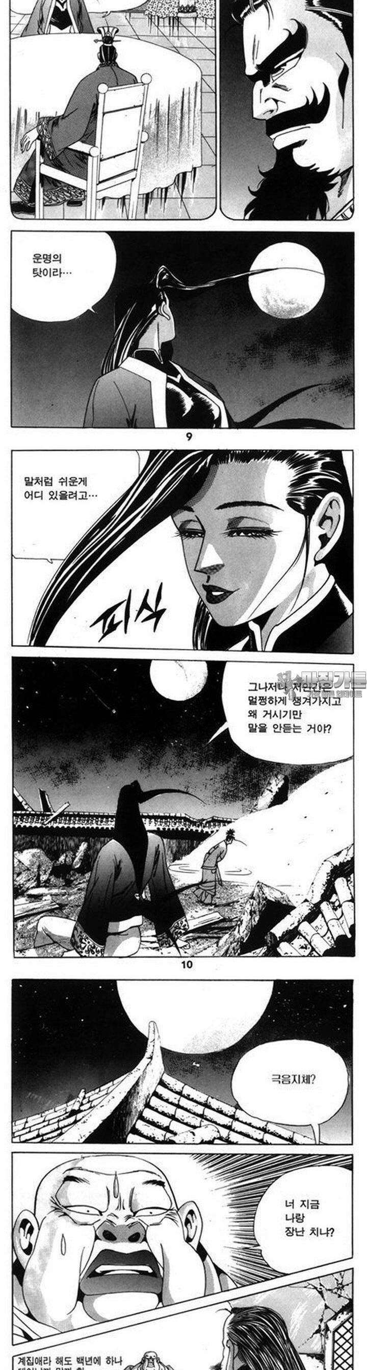 왕족 7권 3