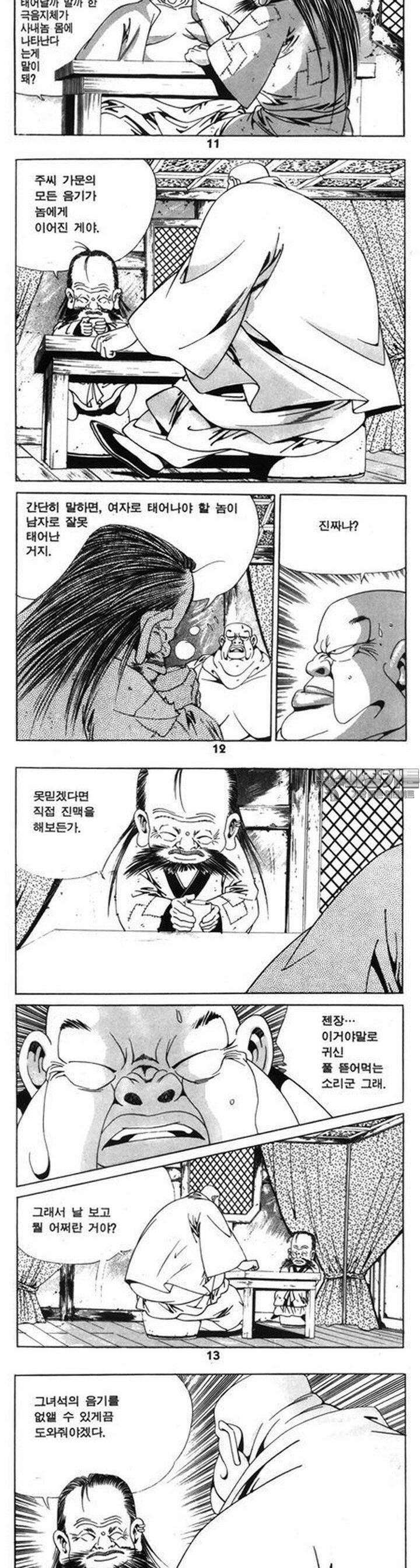 왕족 7권 4
