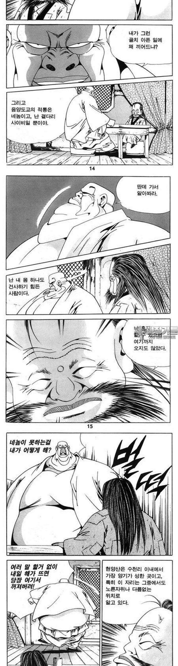 왕족 7권 5