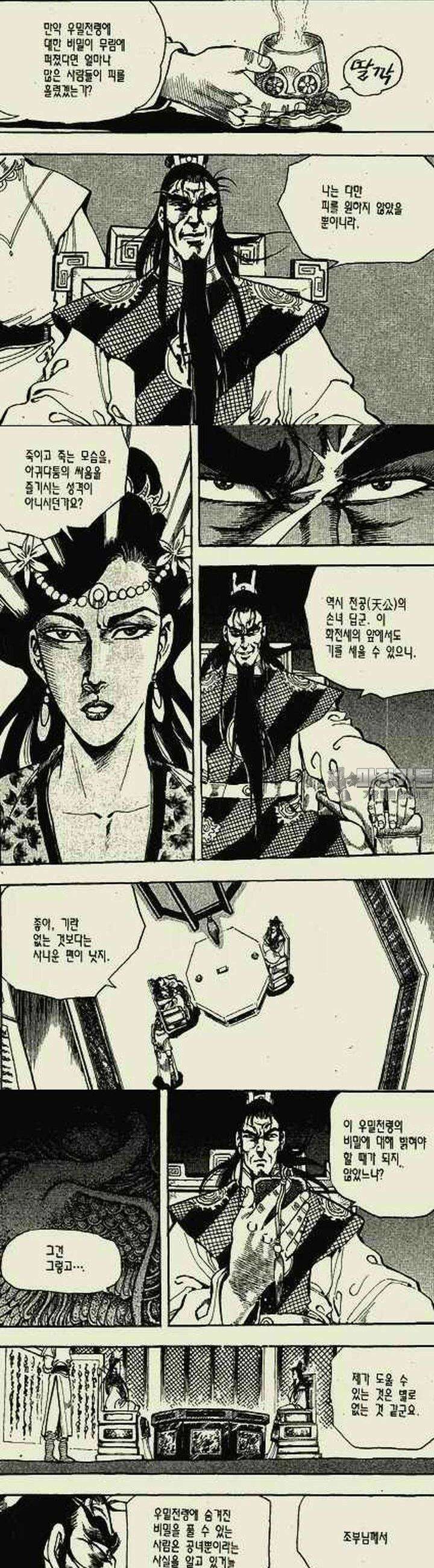 무정월 5권 2