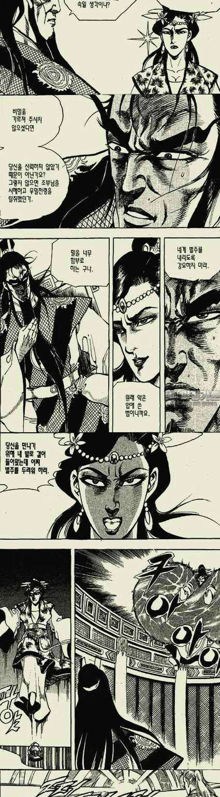 무정월 5권 3