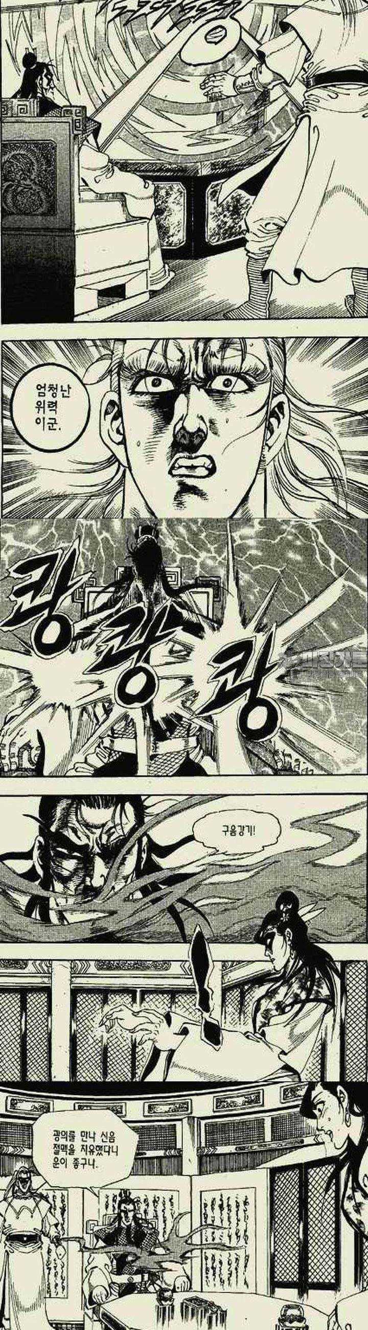 무정월 5권 4